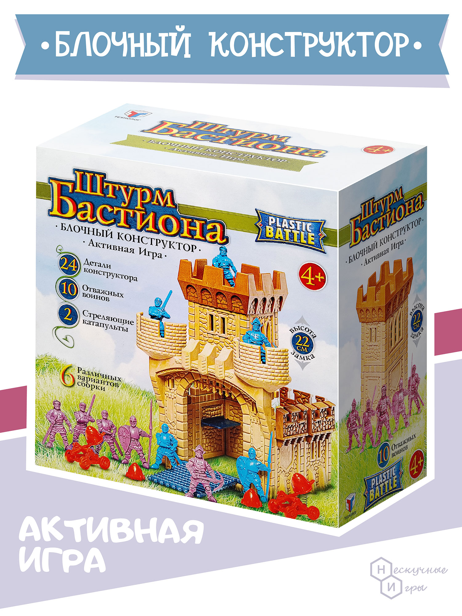 Конструктор Технолог Битва Fantasy Штурм бастиона блочный - фото 16