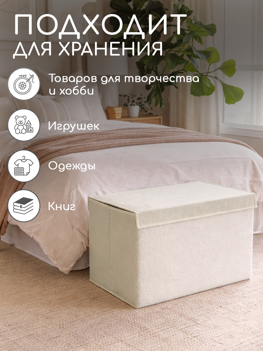 Корзина с крышкой для хранения Textile NN Молочный букле - фото 9