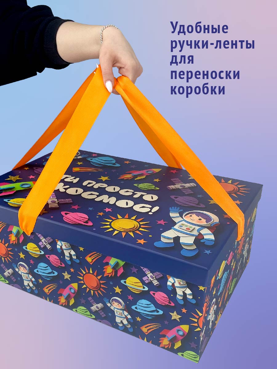 Большая подарочная коробка ПД Магистраль с лентами - фото 4
