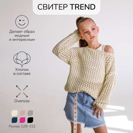 Свитер Amarobaby