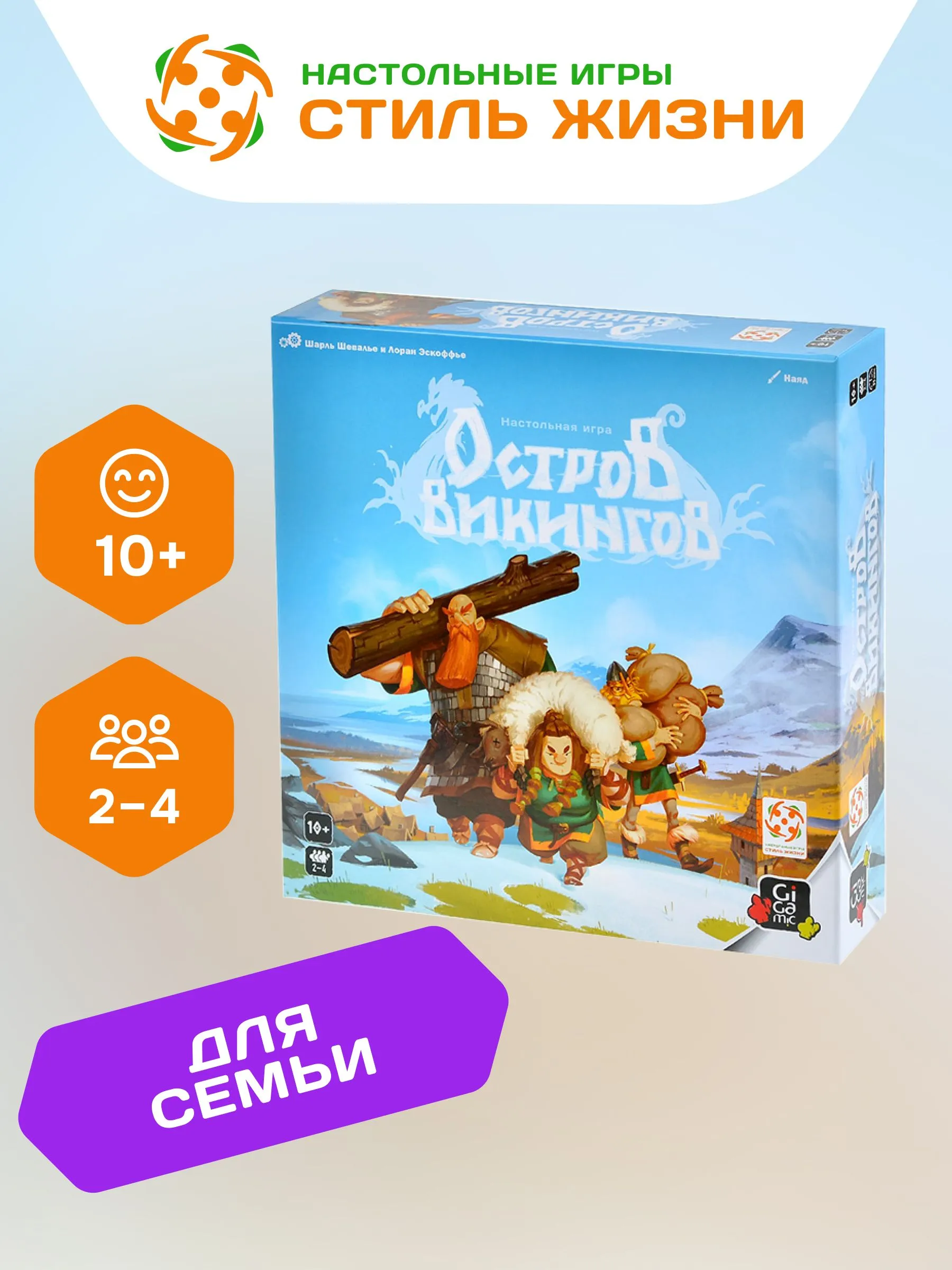 Настольная игра Стиль Жизни Остров викингов - фото 1