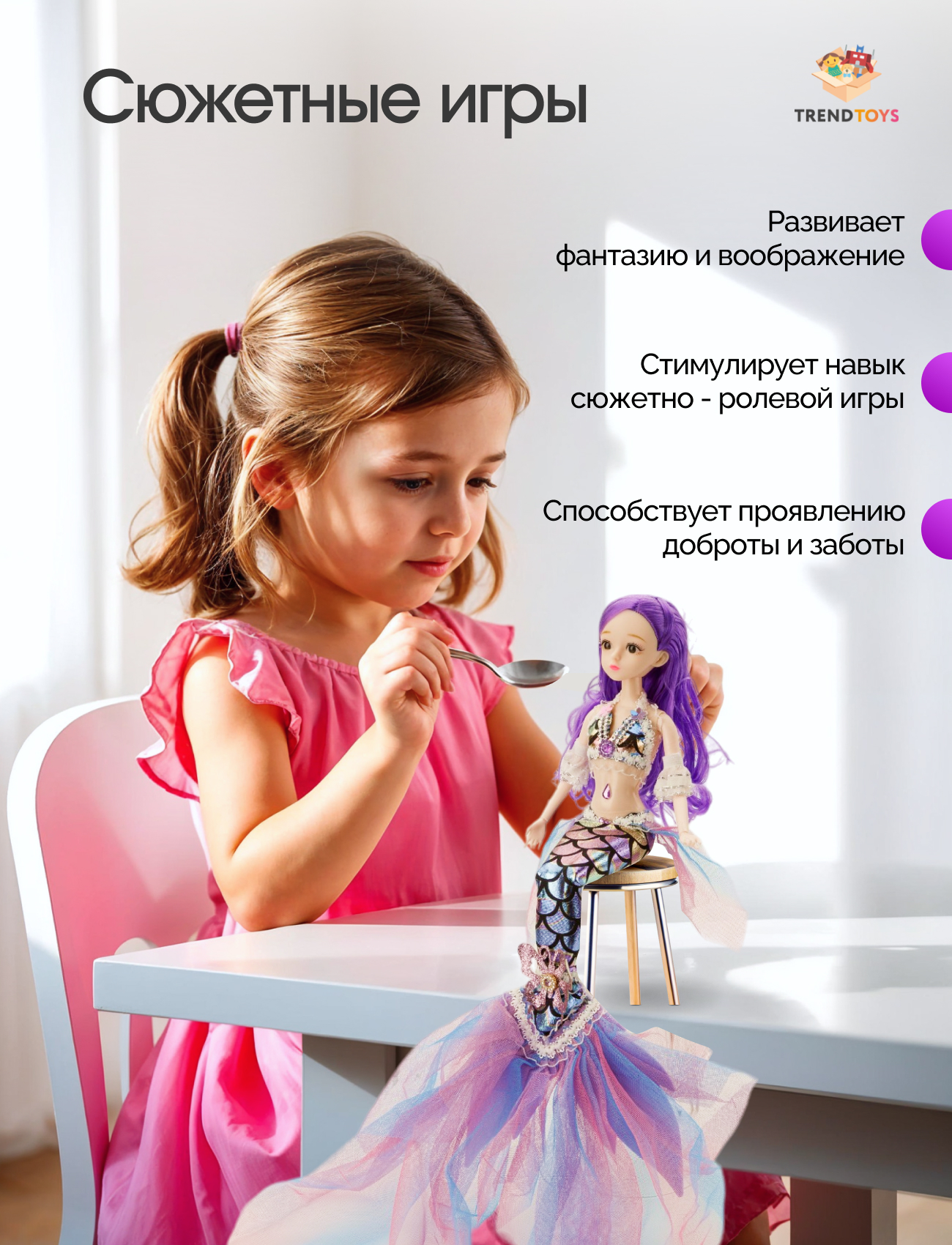 Кукла модельная TrendToys Русалка ZTN010 - фото 8