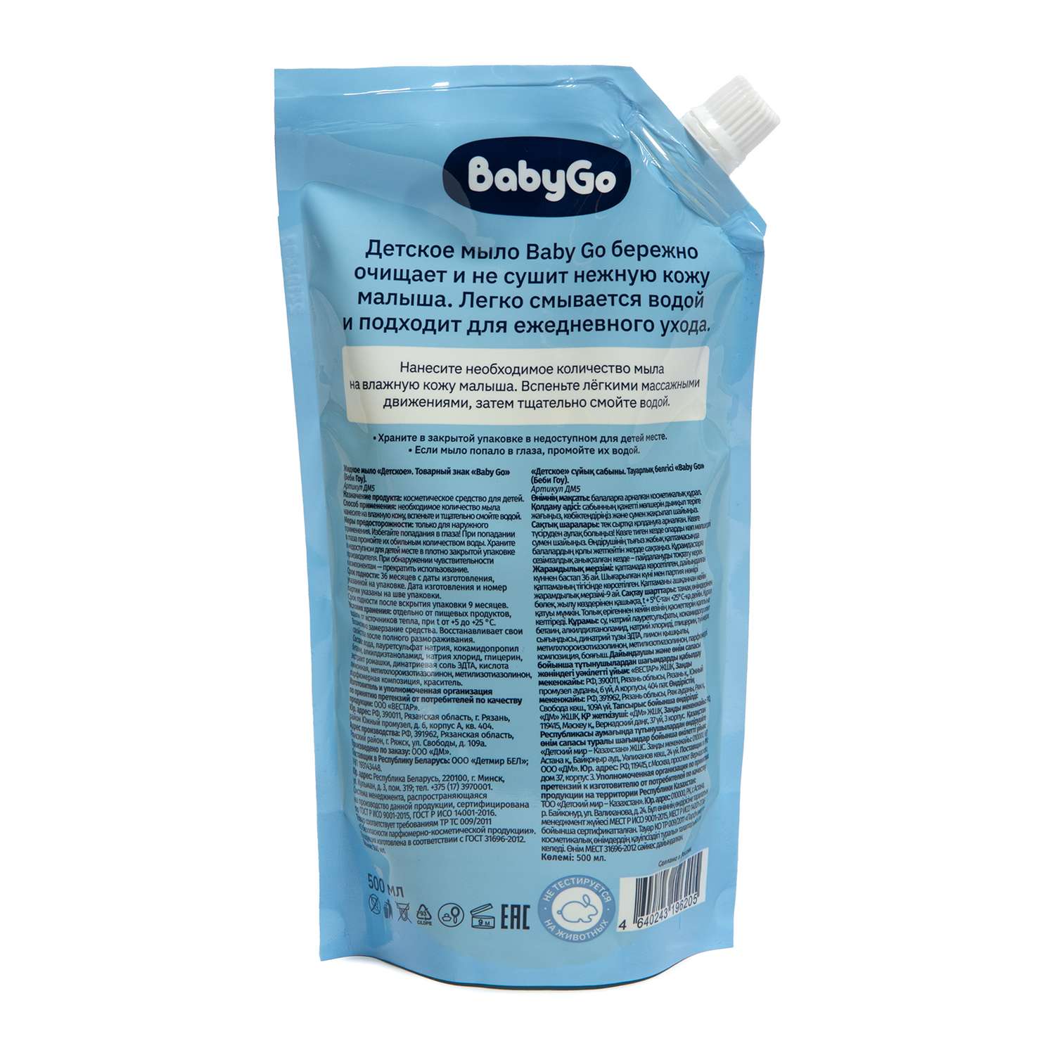 Мыло жидкое BabyGo Ромашка 500 мл - фото 6