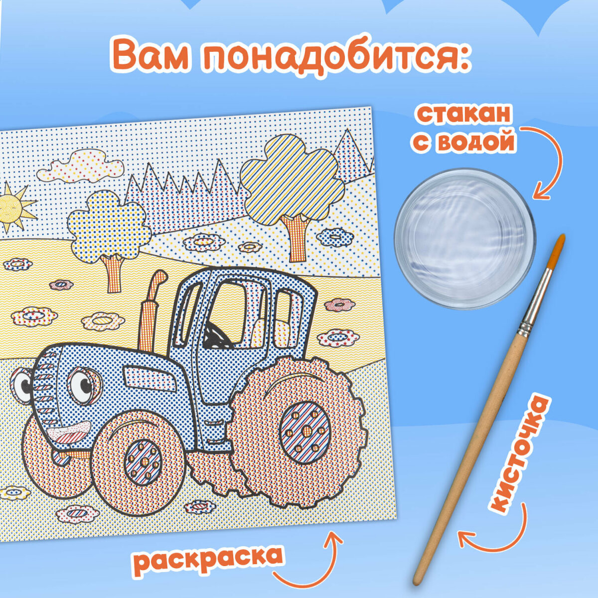 Раскраски Prof-Press детские водные многоразовые набор 5 штук для малышей - фото 10