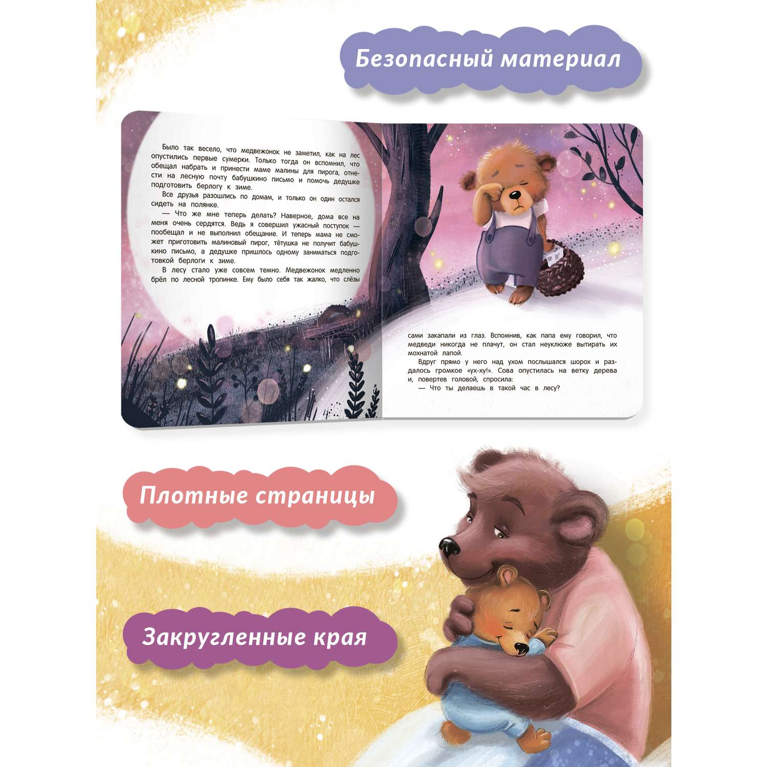 Книга Нет никого важнее тебя - фото 9