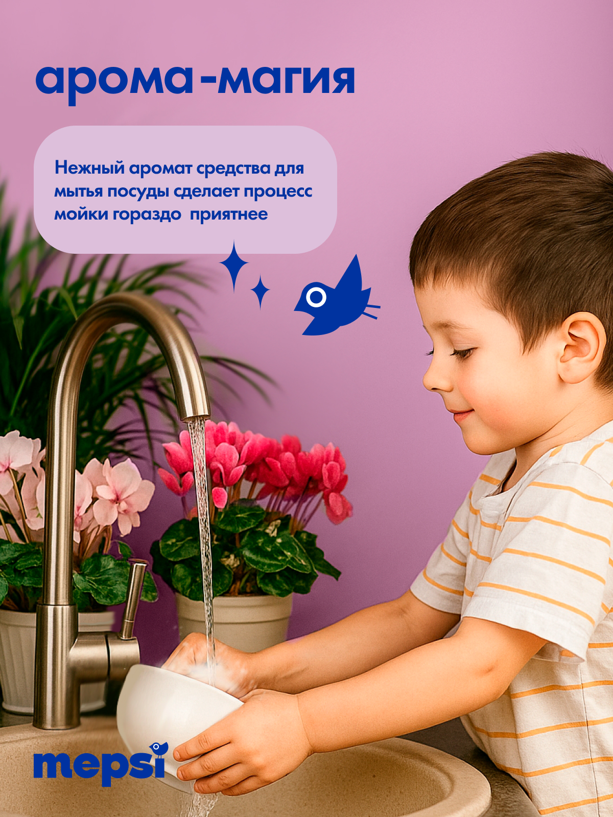 Средство для мытья посуды Mepsi с дозатором 500 мл - фото 6