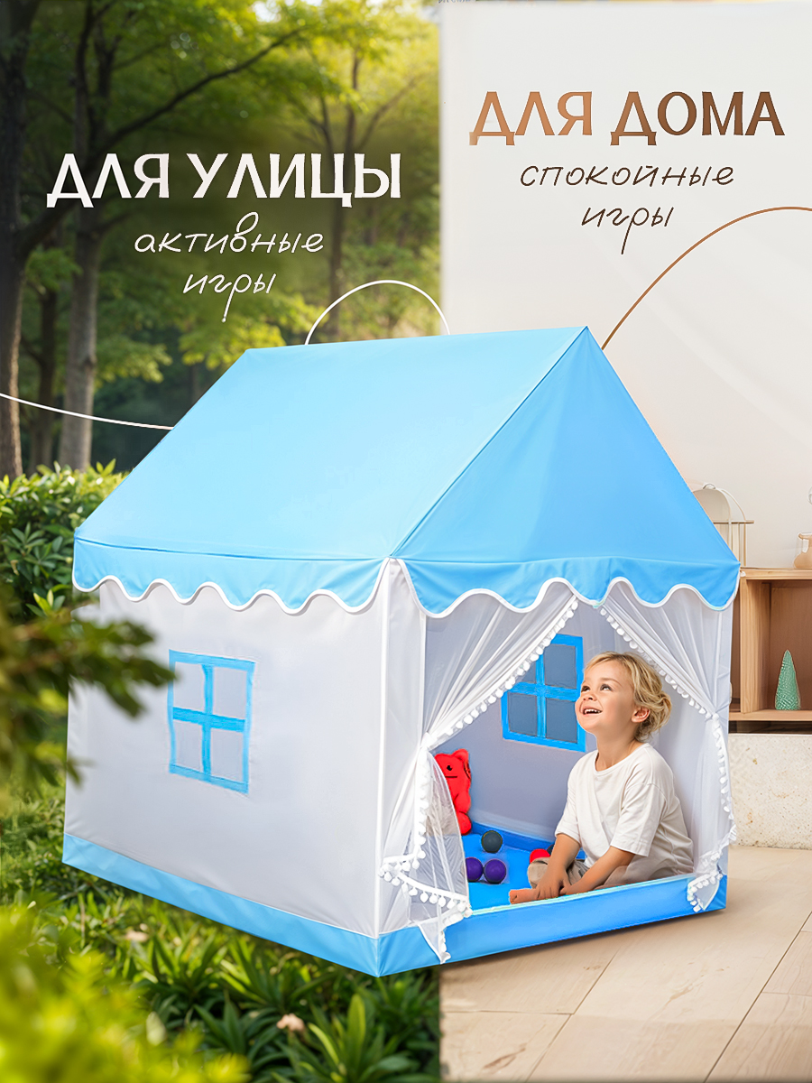 Палатка-домик SHARKTOYS для ребенка - фото 7