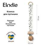 Клипса для пустышки Elodie