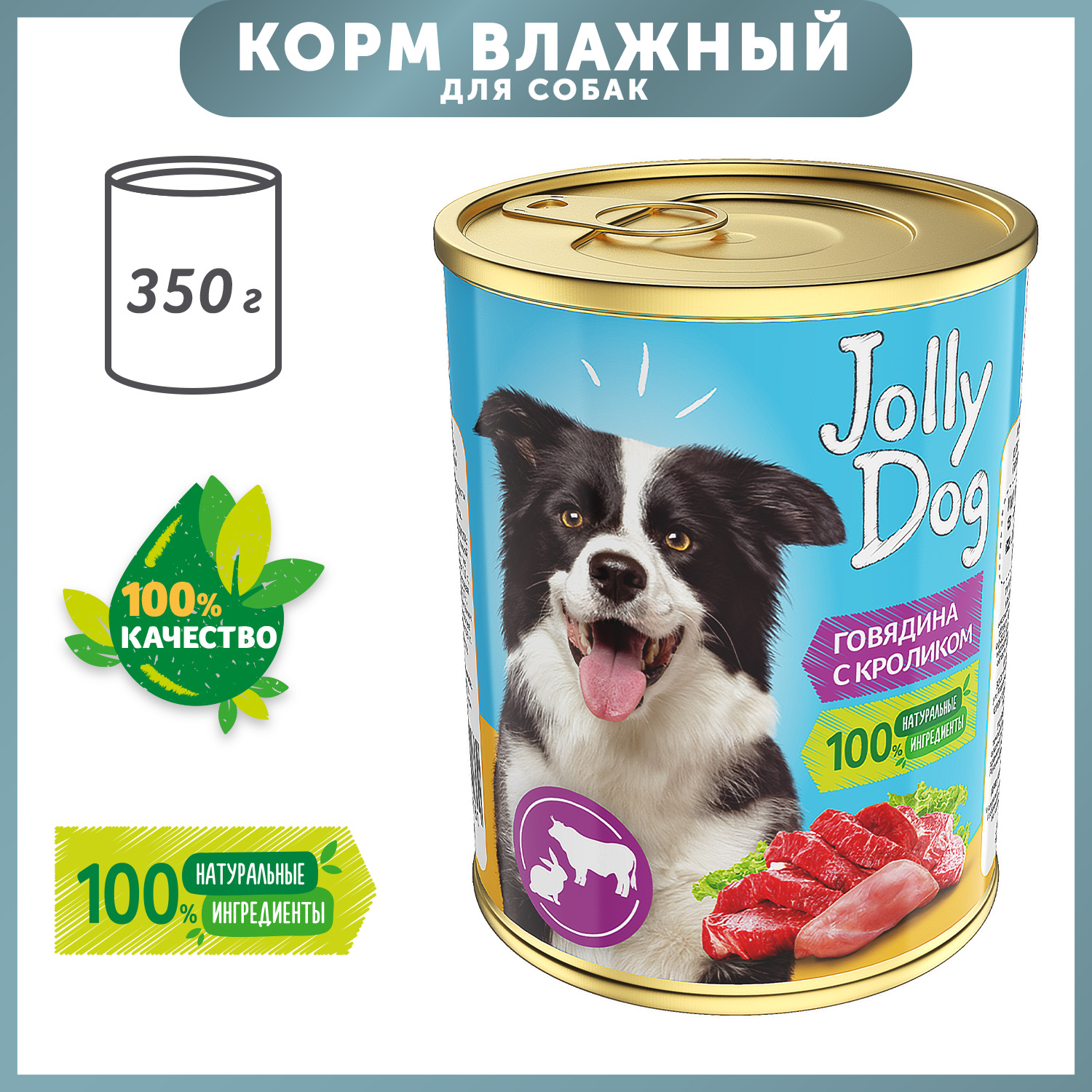 Корм для собак Зоогу Зоогурман Jolly Dog говядина с кроликом консервированный 350г - фото 1