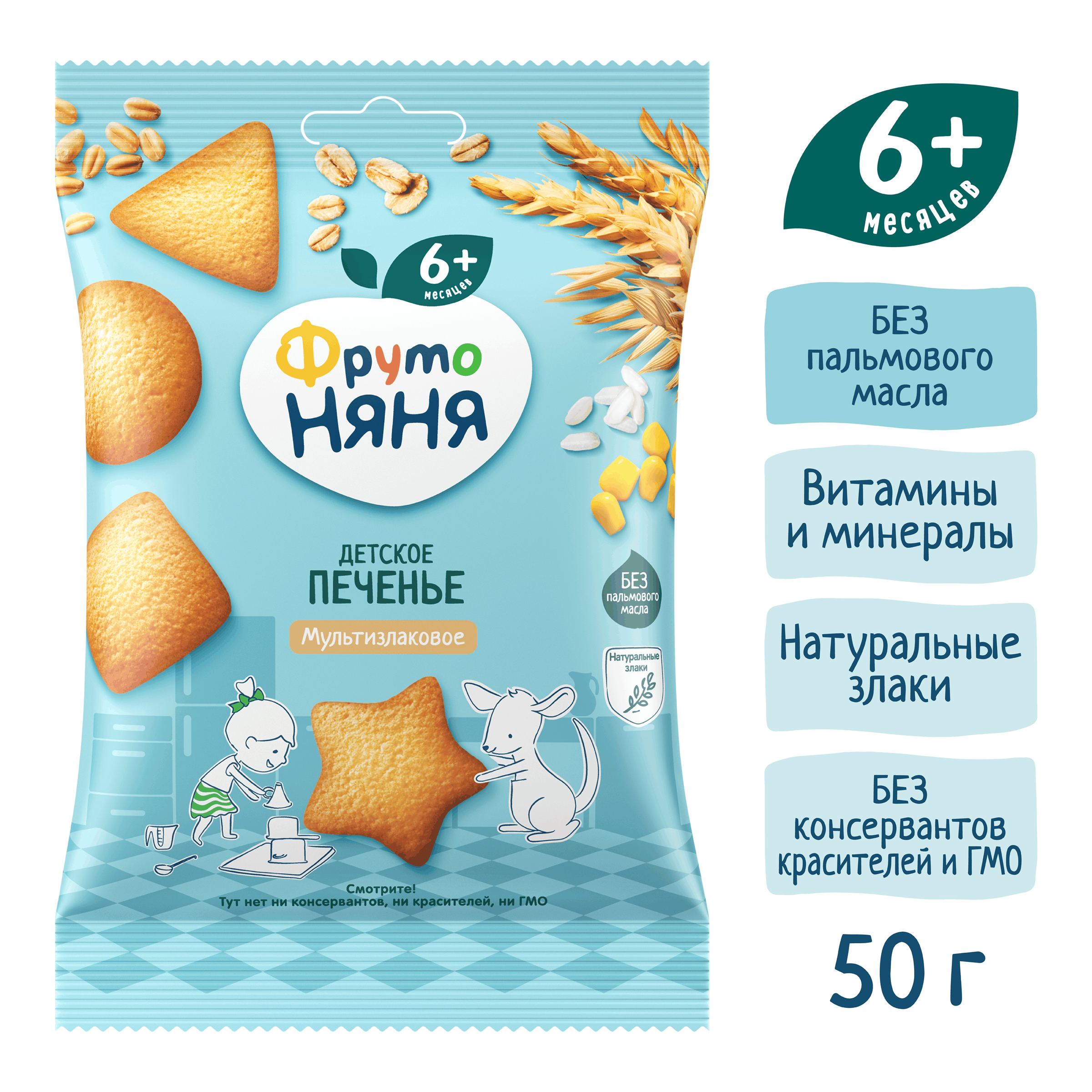 Печенье ФрутоНяня мультизлаковое 50г с 6месяцев - фото 2