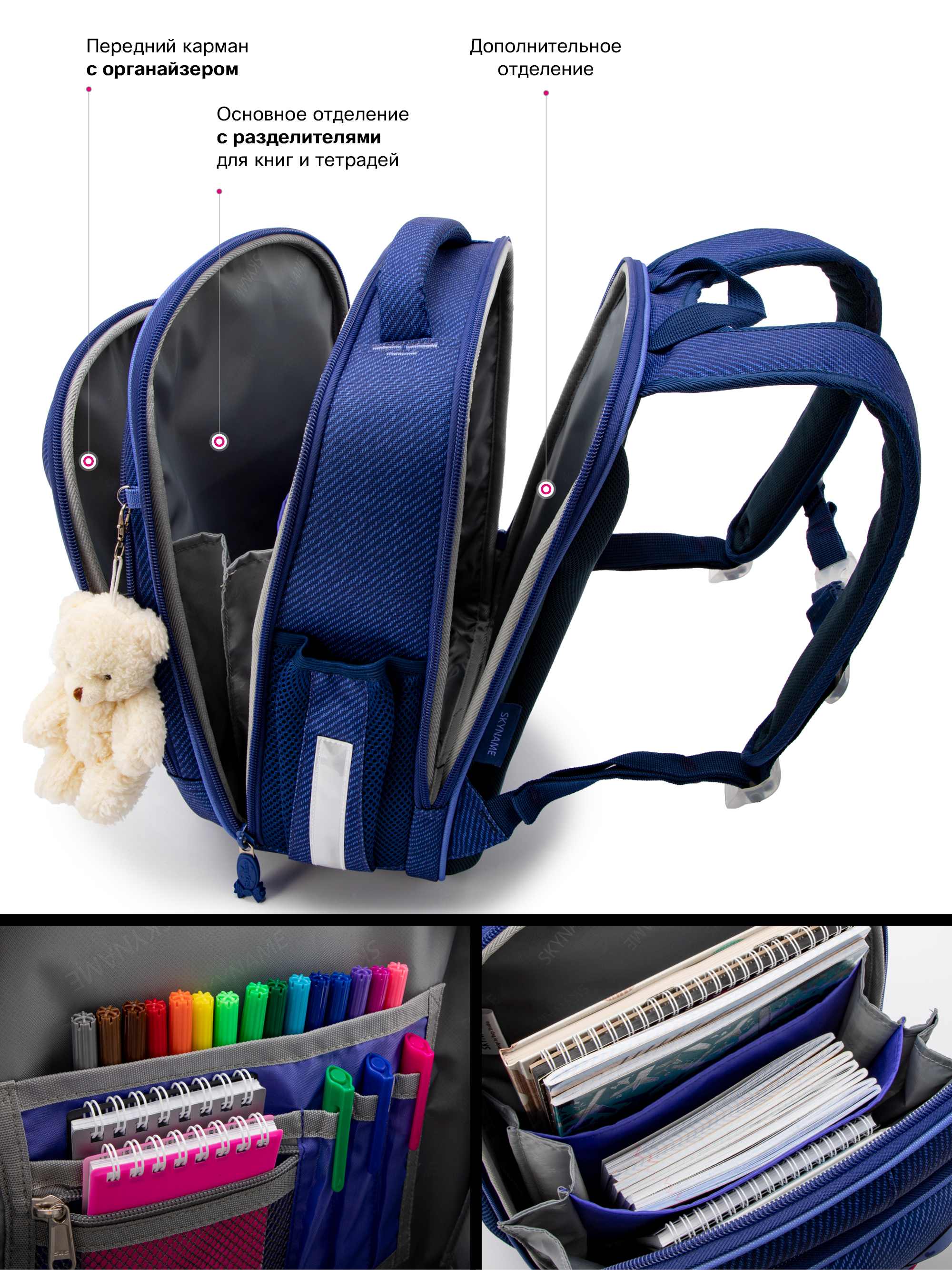 Ранец SkyName - фото 8