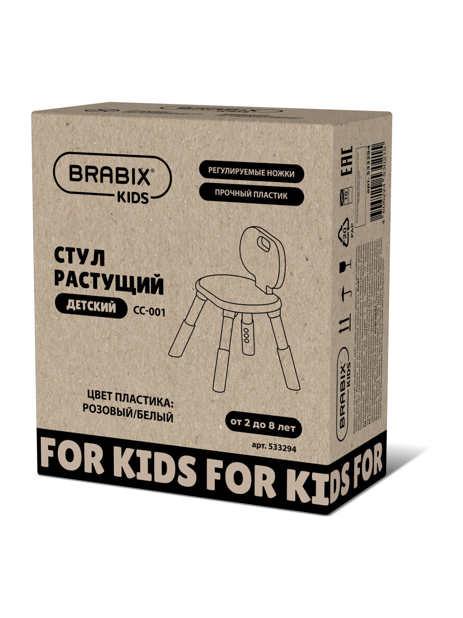 Стул Brabix розовый и белый - фото 11