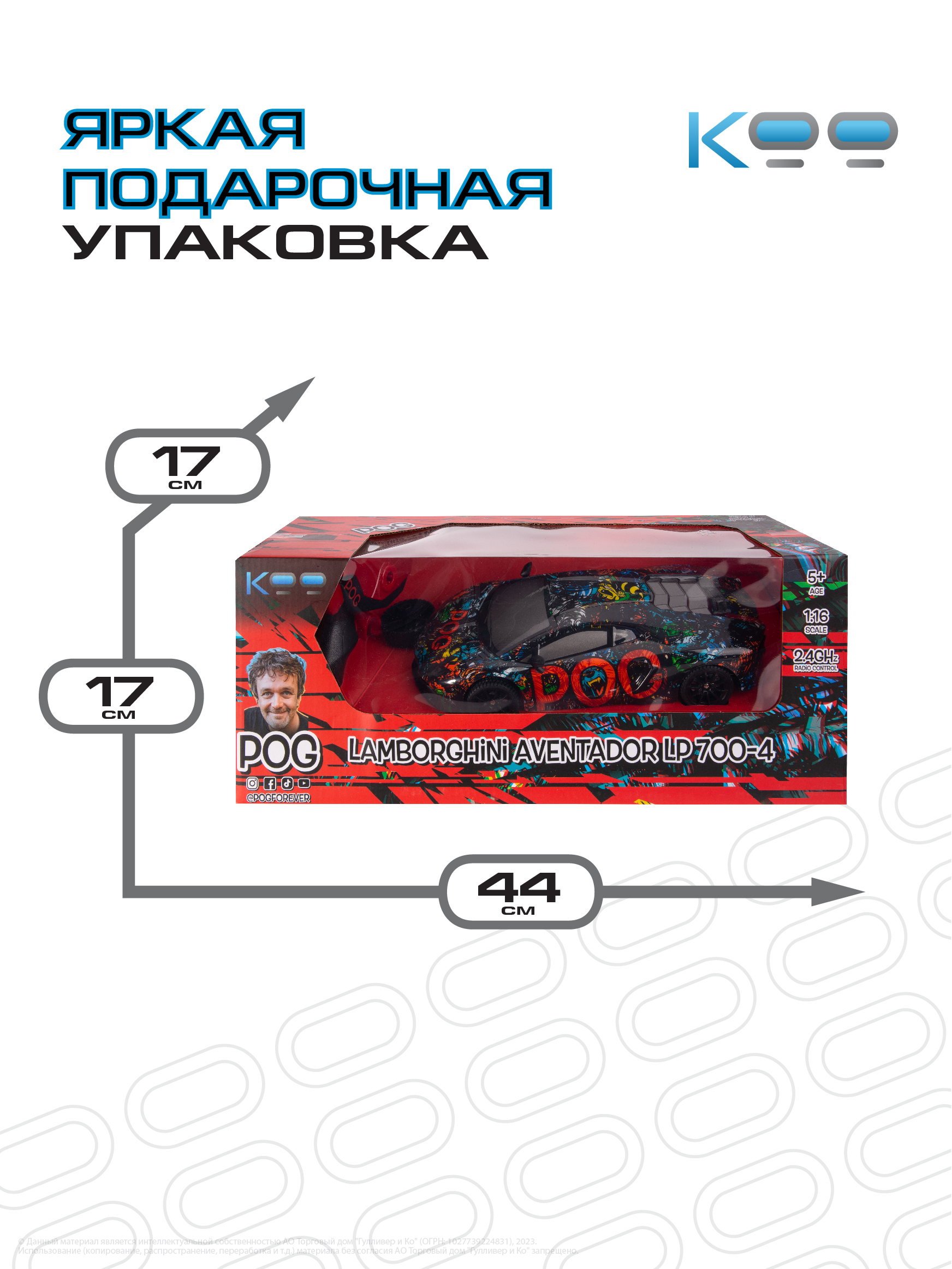 Автомобиль РУ KOO Lamborghini ПОГ - фото 7