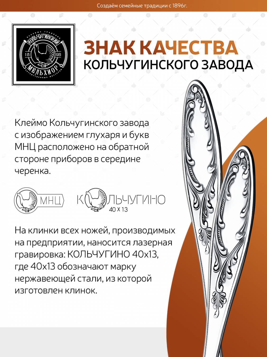 Набор столовый Кольчугинский мельхиор Пламя посеребренный с чернением 2 предмета в коробке - фото 8