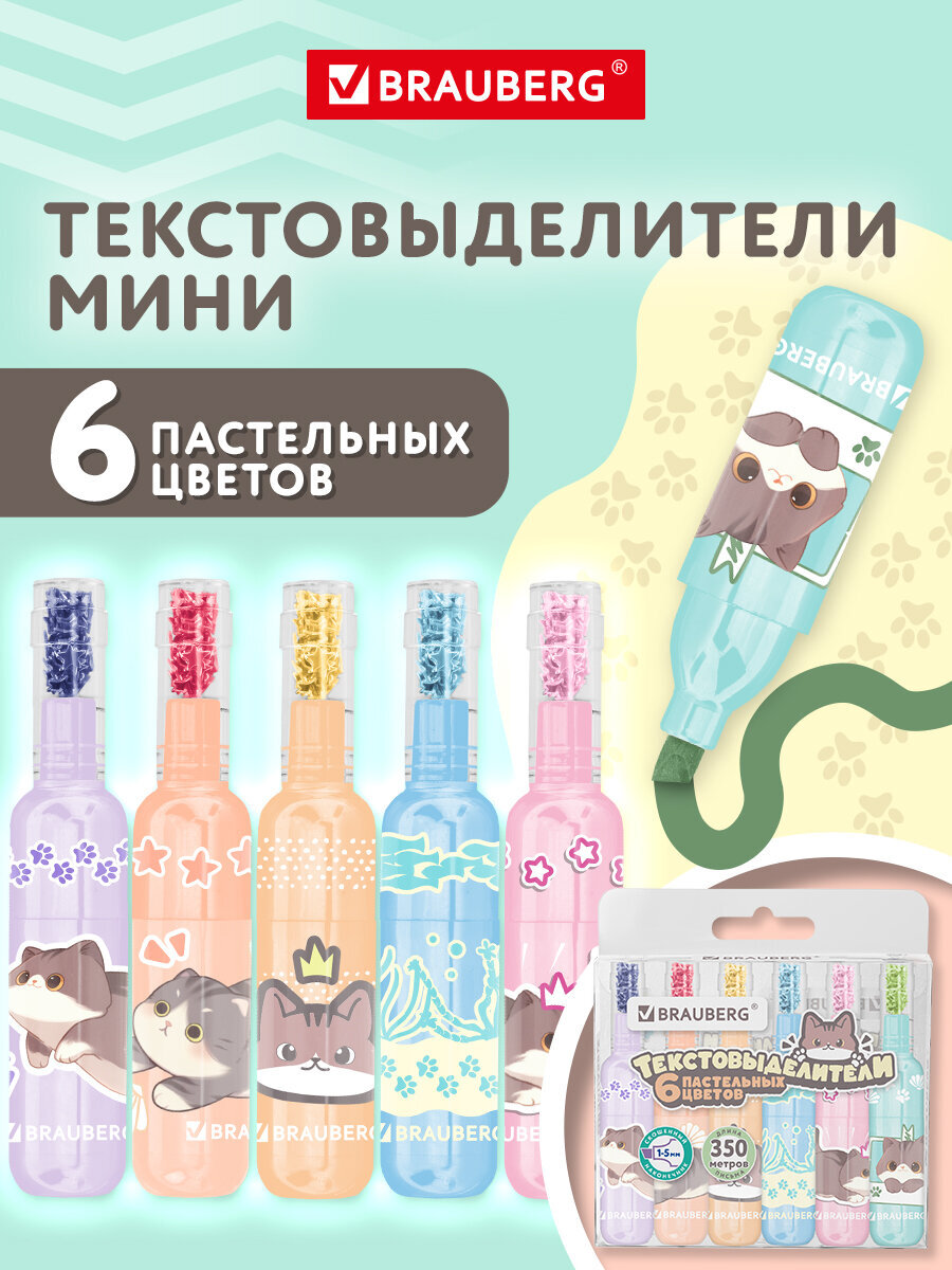 Текстовыделители Brauberg 6 цв. - фото 1