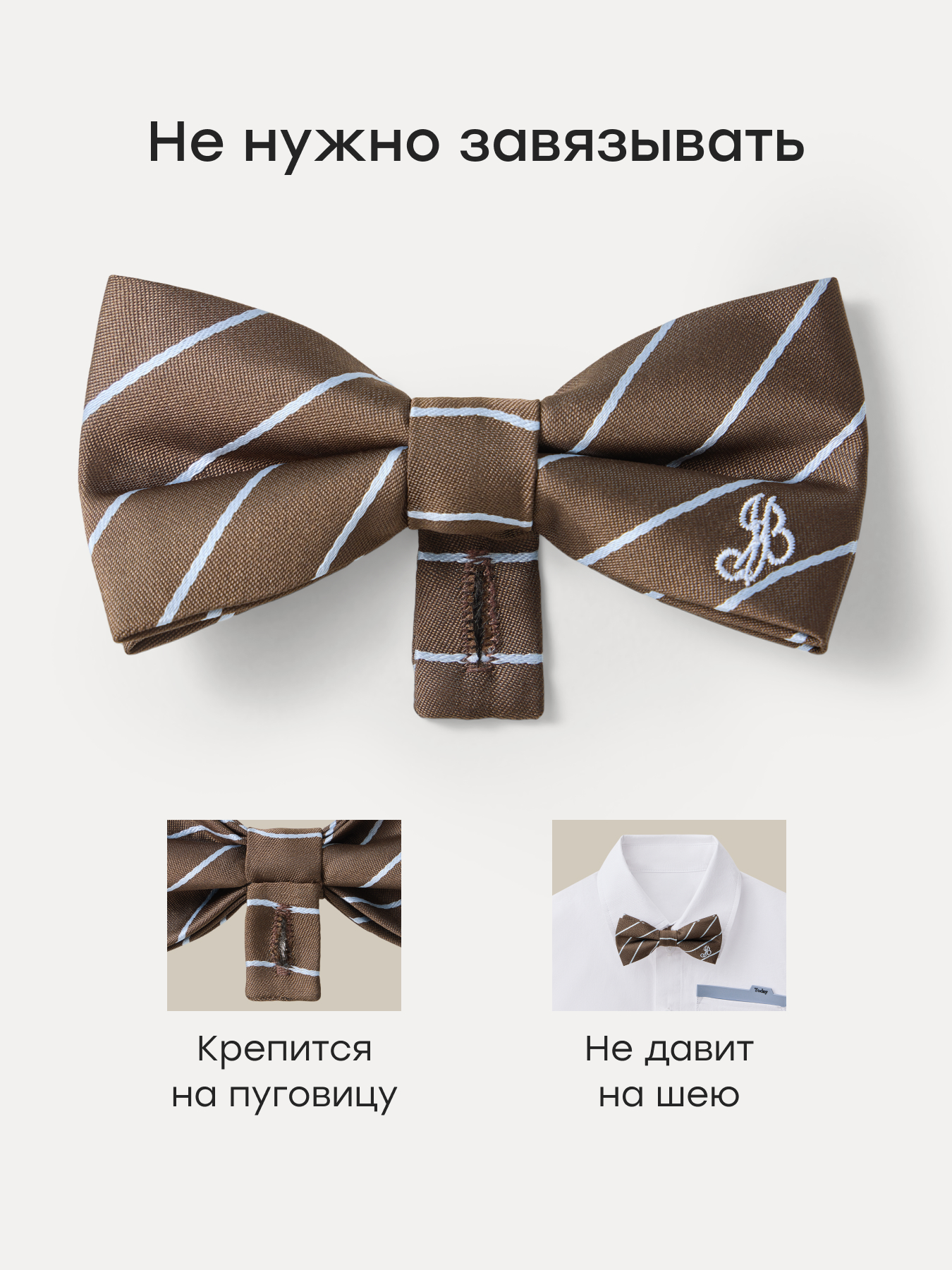 Бабочка Happy Baby 88741-1_brown(stripe) - фото 2