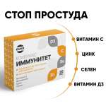 БАД для поддержания иммунитета OVER витамины С+D+Цинк+Селен