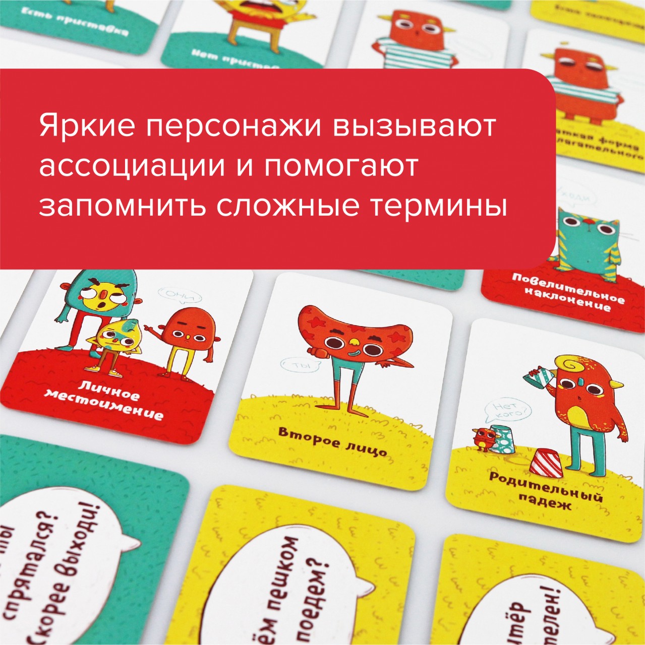 Настольная игра Банда умников Ихний Ихниевич - фото 6