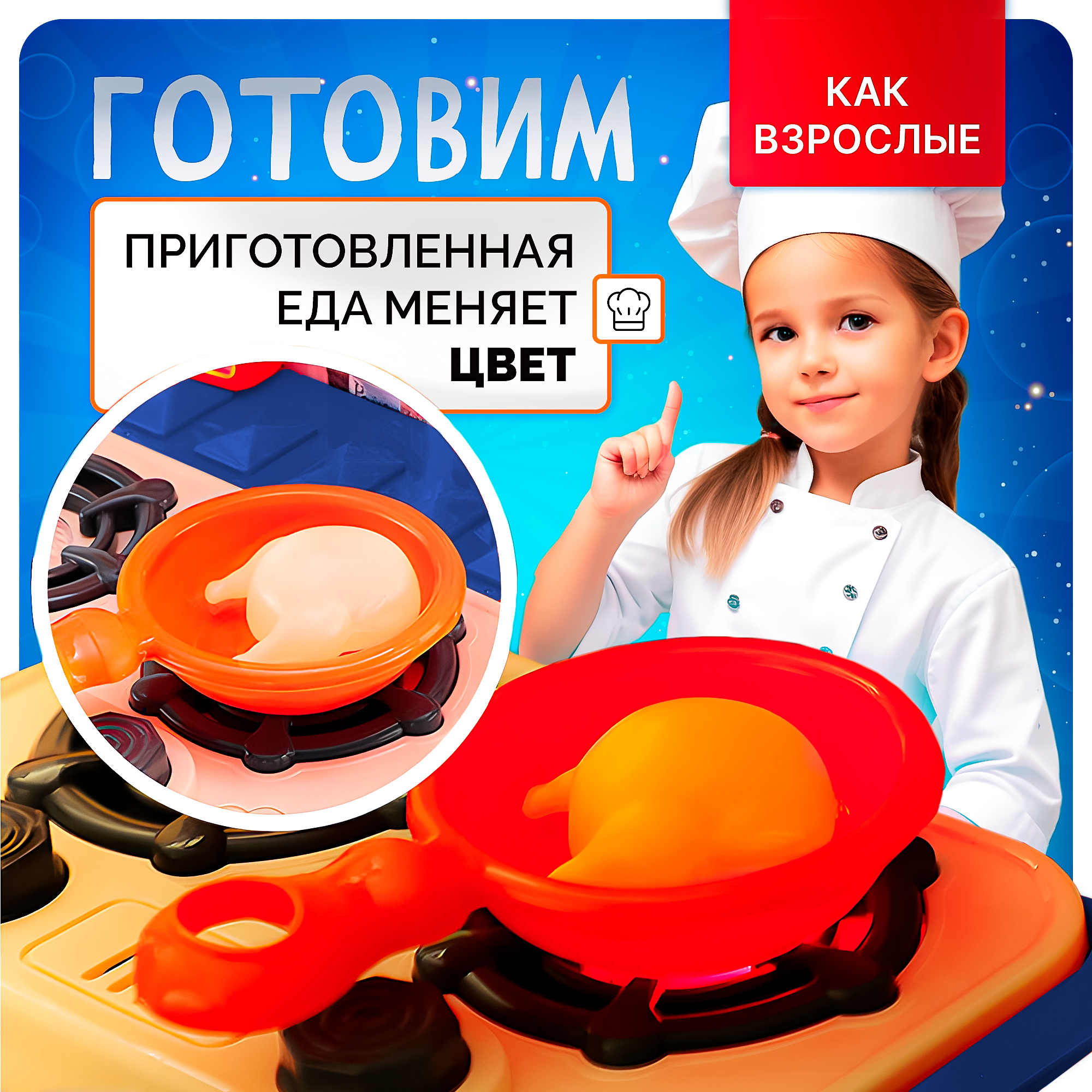 Игрушечная кухня SHARKTOYS - фото 5