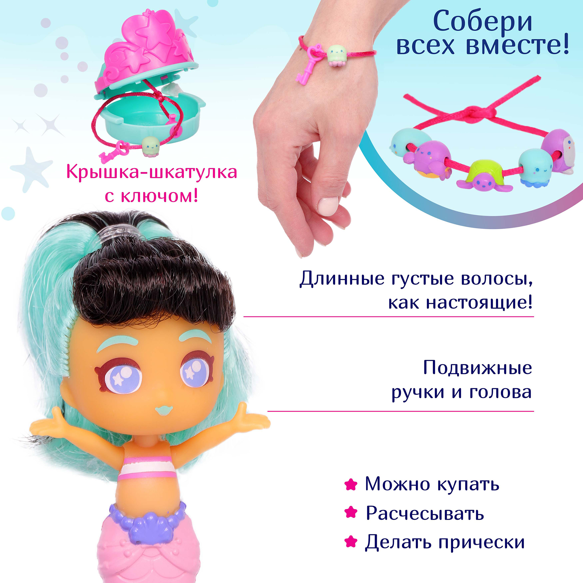 Кукла мини SEASTERS EAT15300 - фото 15