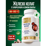 Железо хелат фолиевая кислота Green Leaf Formula витамины для беременных и кормящих женщин и для мужчин 600 мг 30 капсул