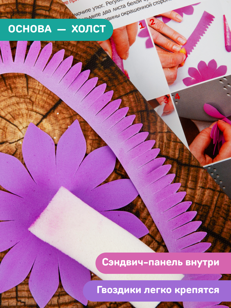 Объемная картина Волшебная мастерская Георгин - фото 8