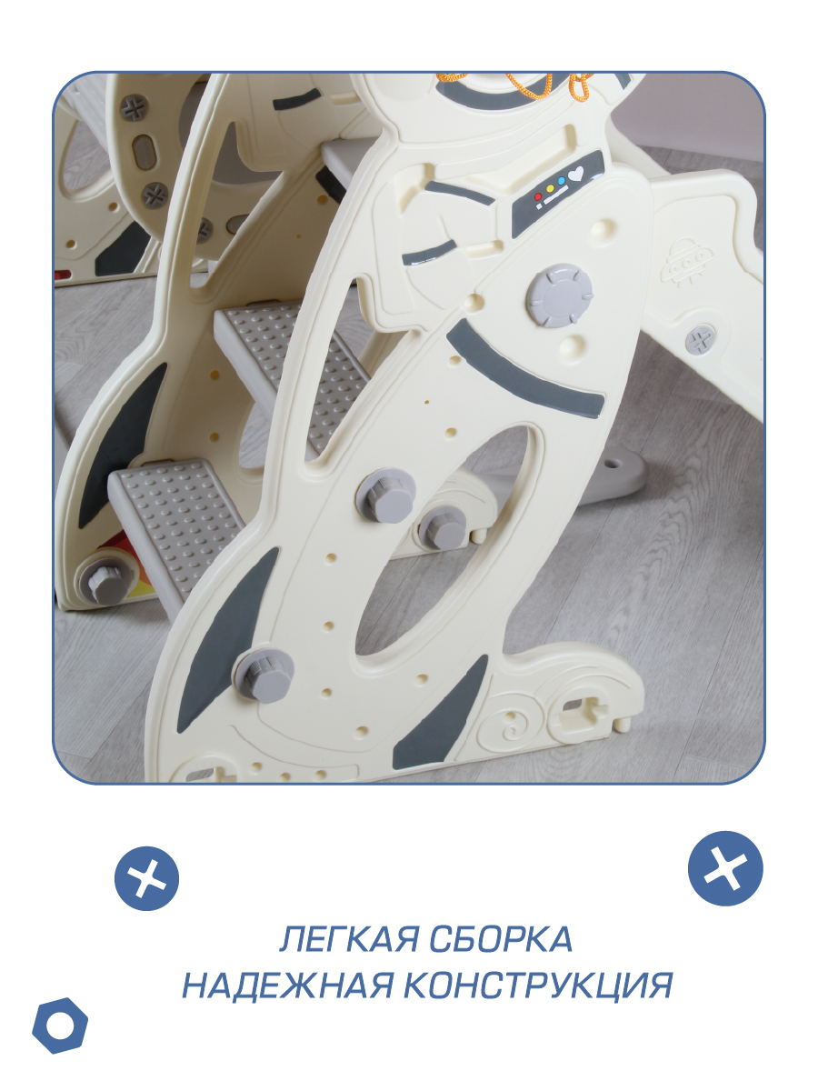 Горка Veld Co Космос - фото 14