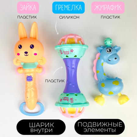 Игрушка Zeimas погремушка в ассортименте