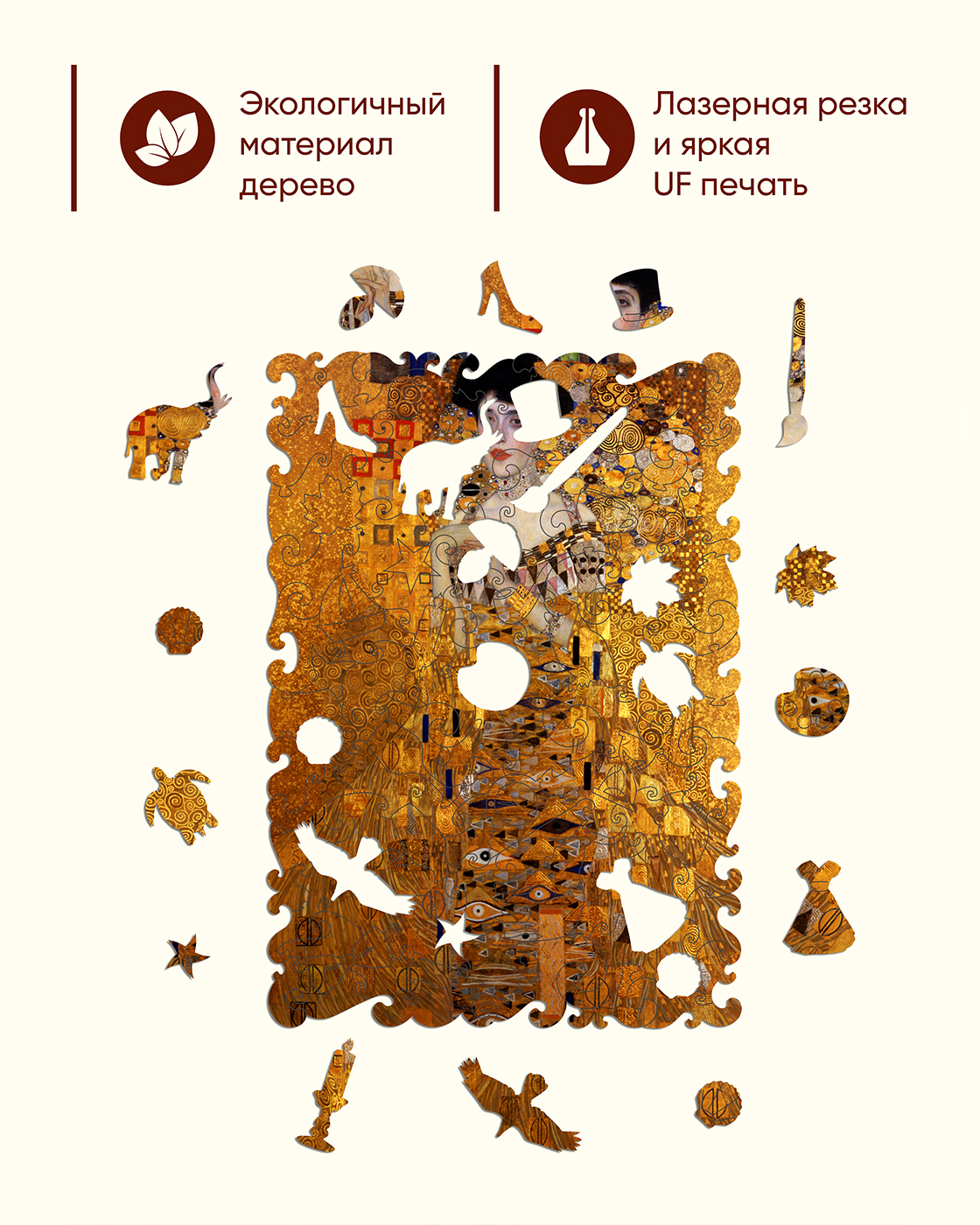 Пазл 1TOY Густав Климт. Портрет Адели деревянный - фото 4