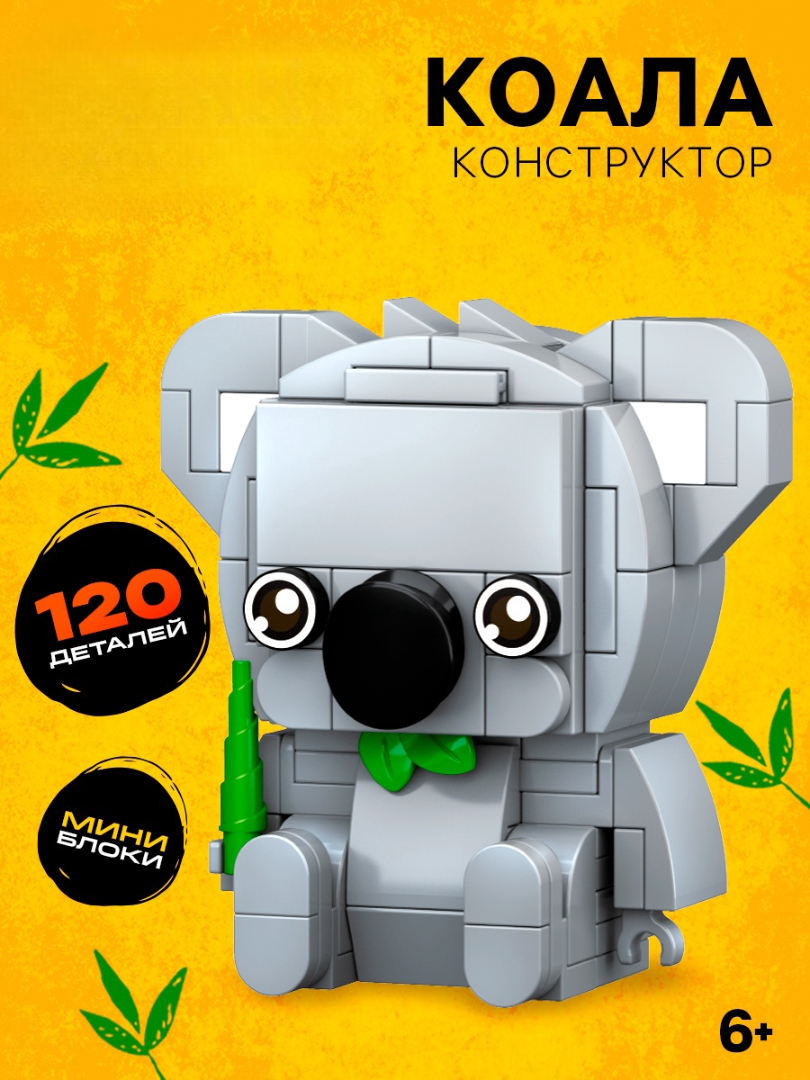 Конструктор Unicon из мини-блоков - фото 1