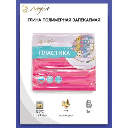 Пластика Artifact