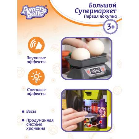 Игровой набор AMORE BELLO прилавок, касса, продукты, тележки и корзинки