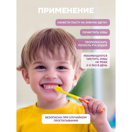 Зубная паста levrana