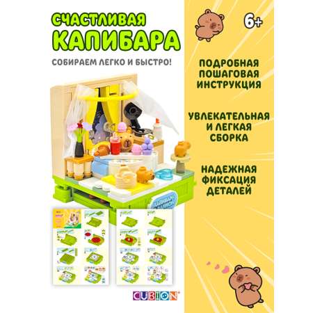 Конструктор Cubion 236 дет.
