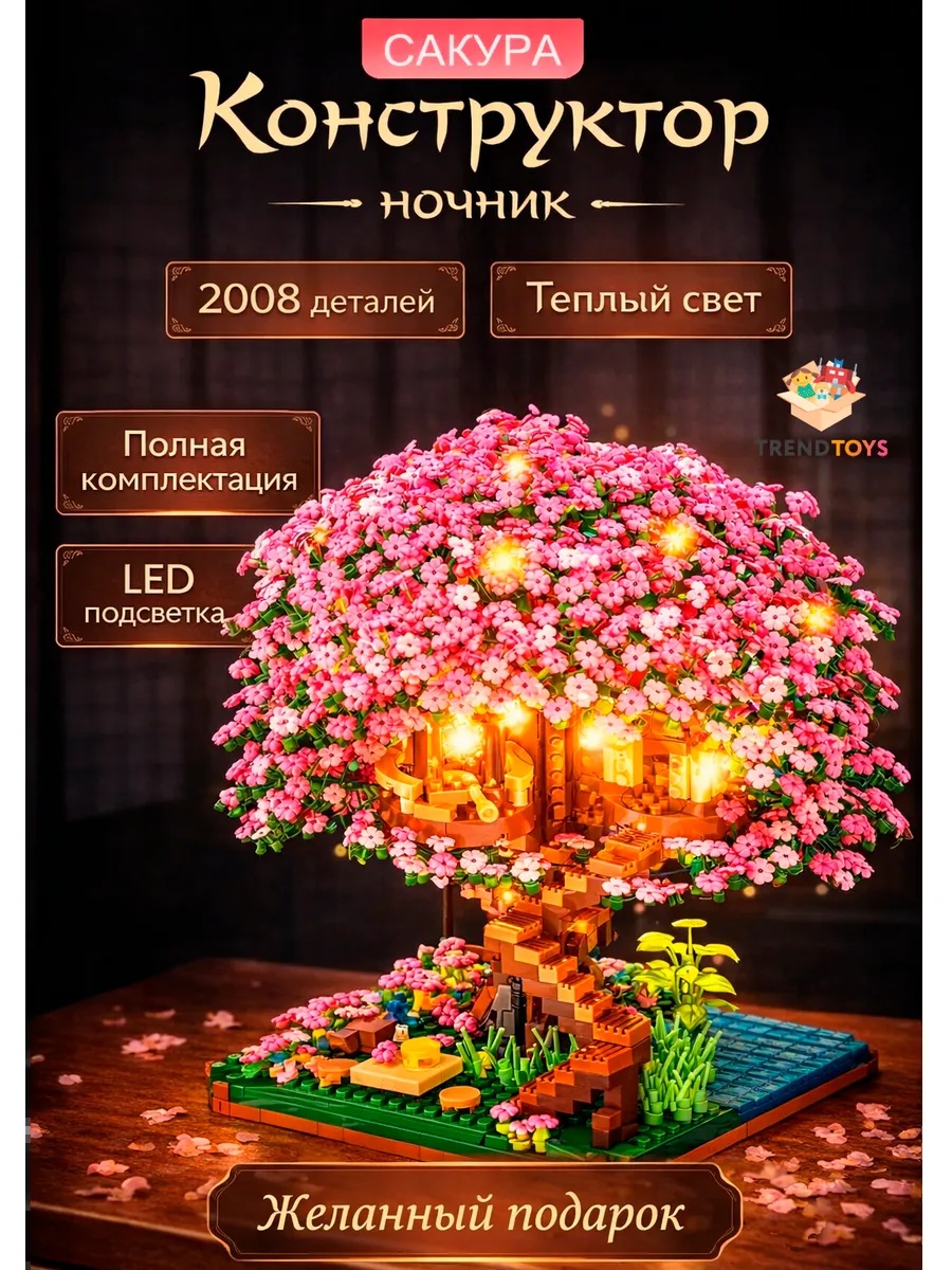 Изображение товара 3D конструктор ночник Сакура для девочек от 8 лет TrendToys