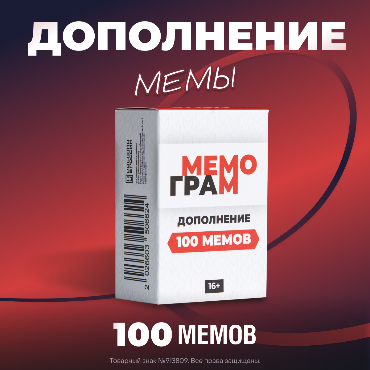 Настольная игра Мемограм Мемо - фото 1