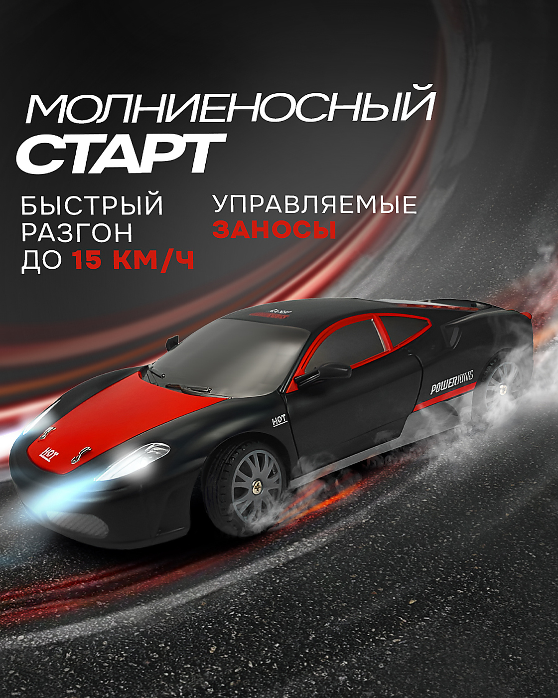 Автомобиль РУ 1TOY гоночная спортивная для дрифта 1:24 - фото 4