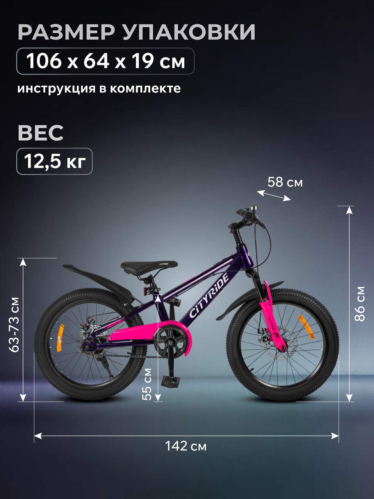 Двухколесный велосипед CITYRIDE 20 дюймов - фото 14