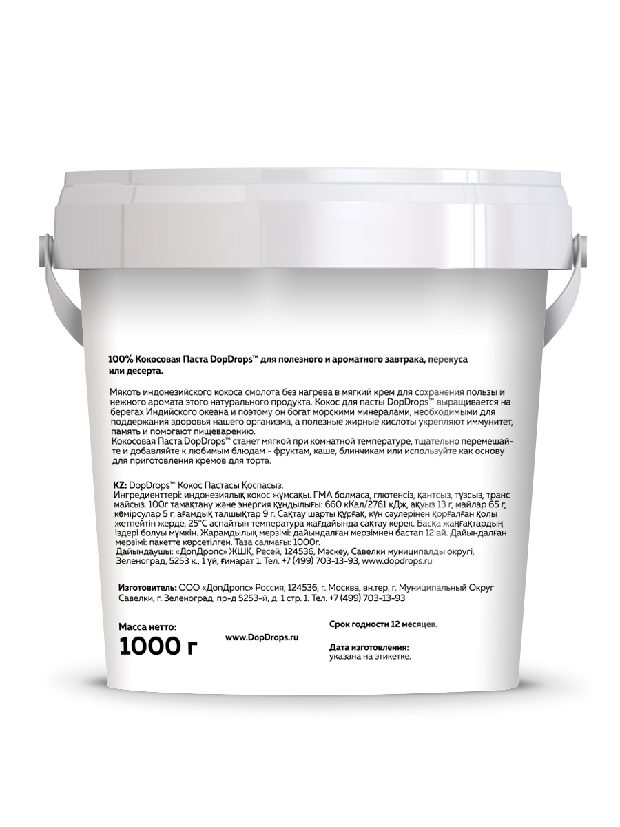 Кокосовая паста DopDrops урбеч кокосовый без сахара 1000 г - фото 3