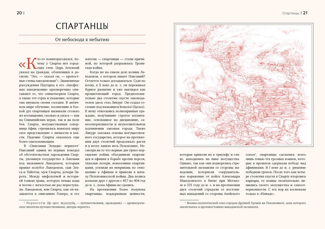 Книга КОЛИБРИ Кругосветный атлас исчезнувших народов - фото 15