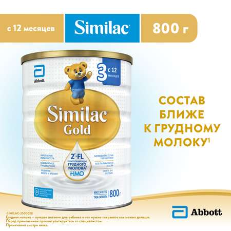 Молочко Similac Голд 3 800г с 12месяцев