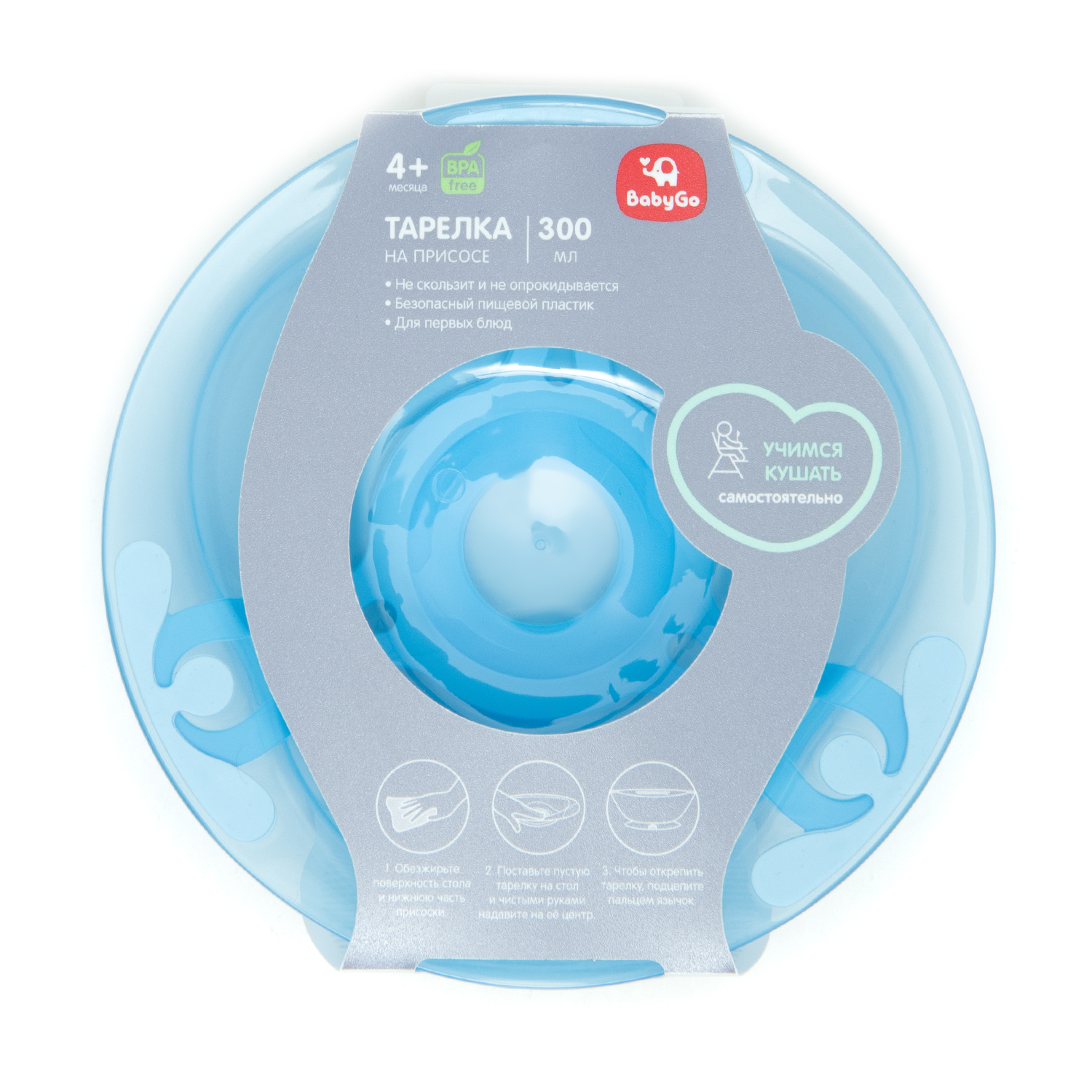 Тарелка BabyGo Blue 300 мл 1 предм. - фото 2