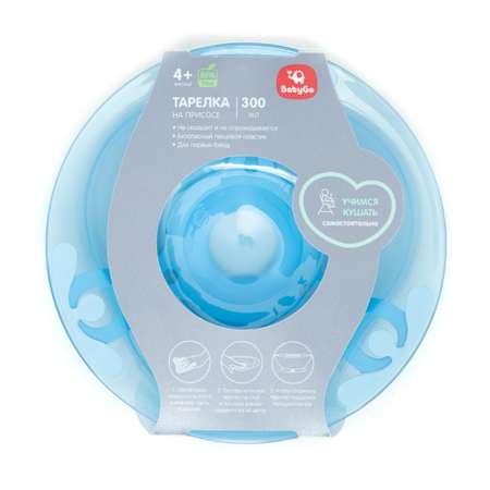 Тарелка BabyGo Blue 300 мл 1 шт.