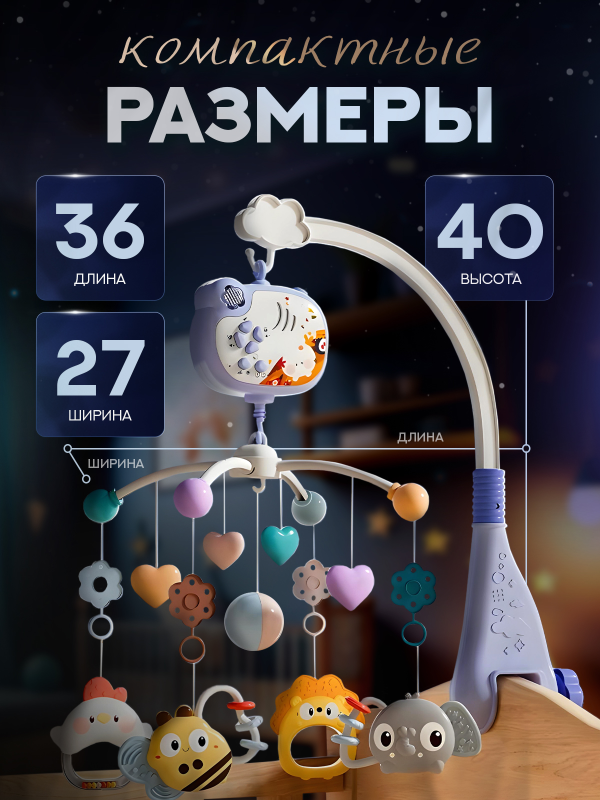 Мобиль SHARKTOYS Тимоша - фото 8