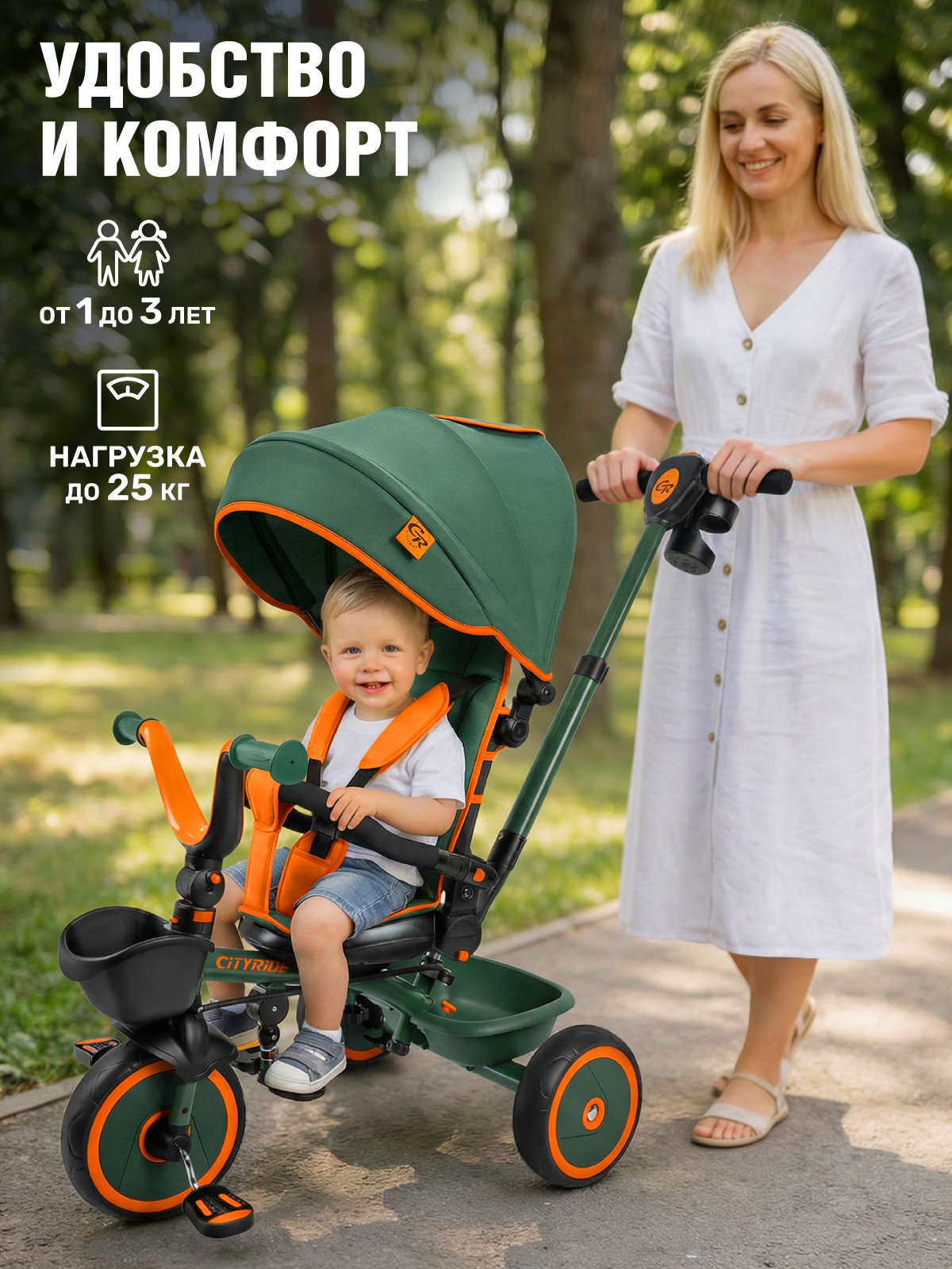 Трехколесный велосипед CITYRIDE - фото 11