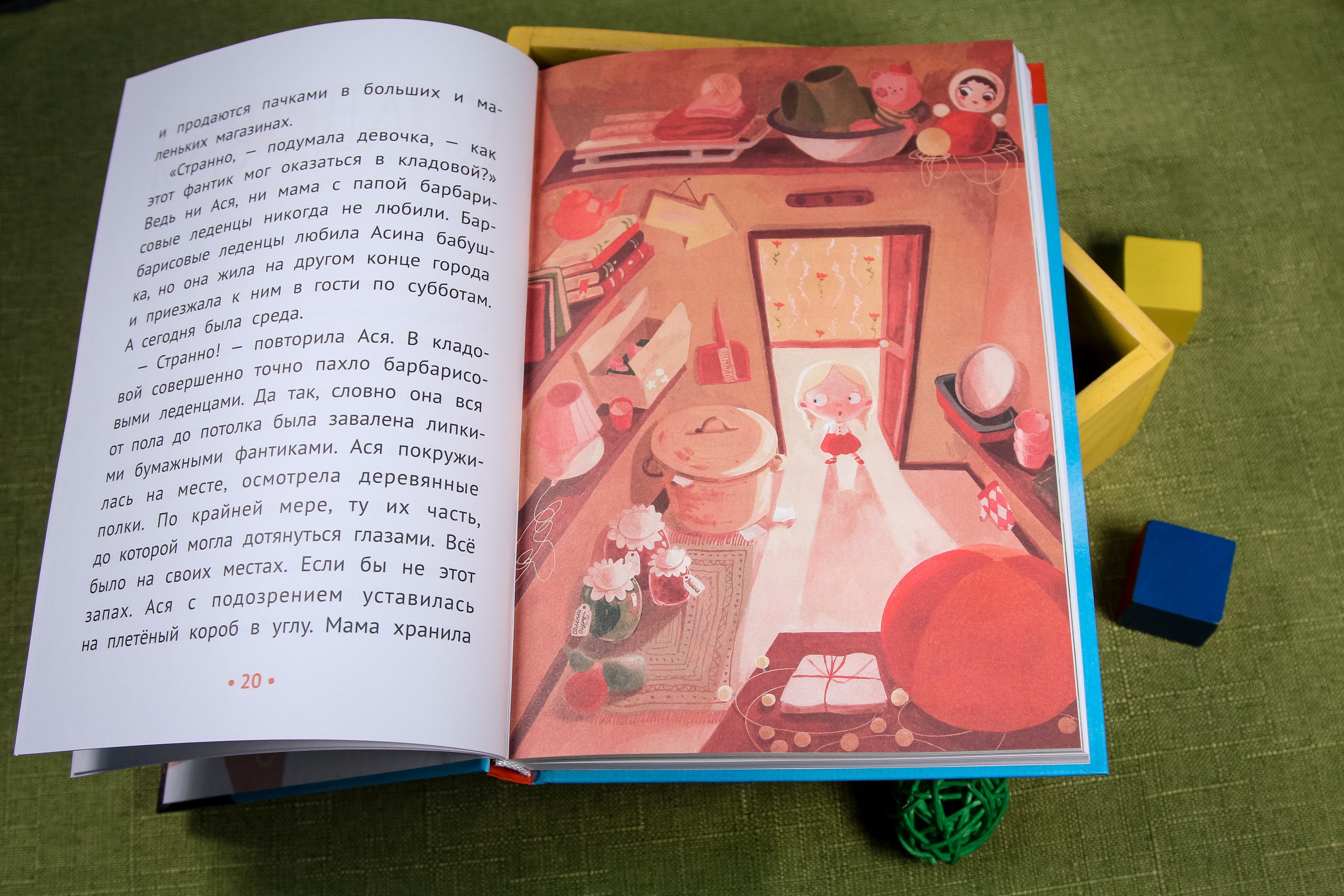 Книга Пять четвертей Опоссум, летающая корова и другие (НЕ)приятности - фото 3
