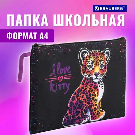 Папка для труда Brauberg А4