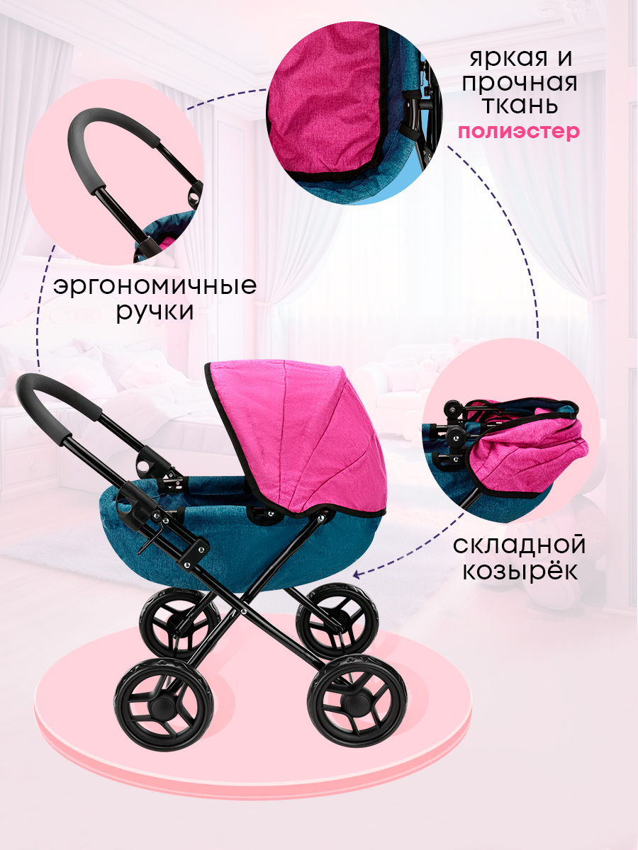 Коляска-люлька для кукол MELOBO 9325A-C - фото 4