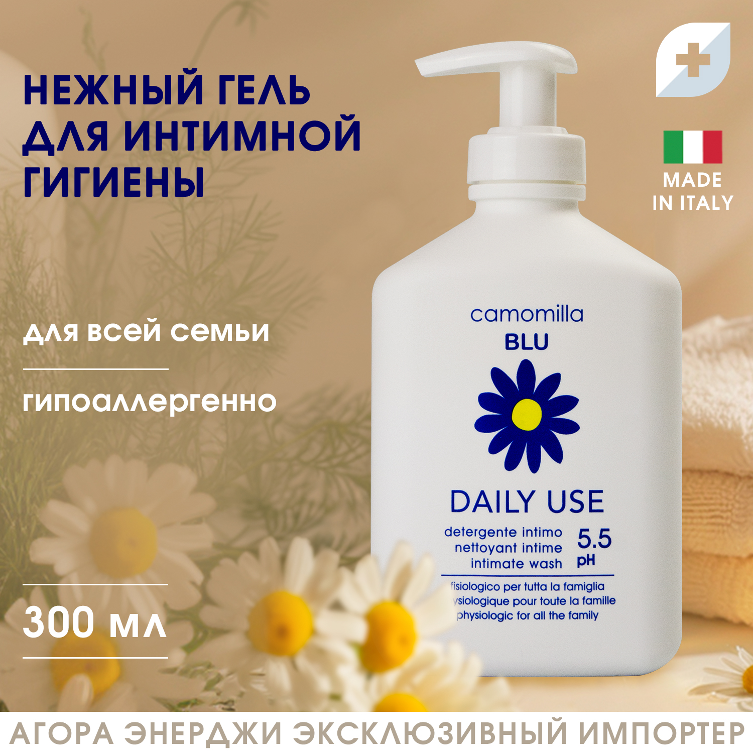 Гель для интимной гигиены Camomilla BLU всей семьи - фото 6