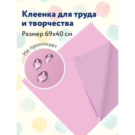 Коврик настольный Пифагор